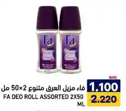 Aswaq Ramez Fa deo roll offer