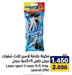 Aswaq Ramez Laser sport 3 razor offer