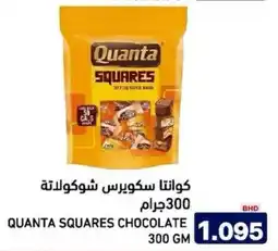 Aswaq Ramez Quanta squares chocolate offer