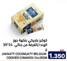 Aswaq Ramez Jannaty coconuaty belgium cookies cinamon offer