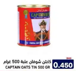 Aswaq Ramez Captain oats tin offer