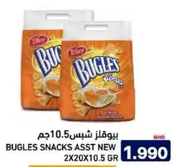 Aswaq Ramez Bugles snacks asst new offer