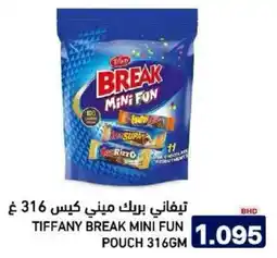 Aswaq Ramez Tiffany break mini fun pouch offer