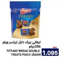 Aswaq Ramez Tiffany break double treats piuch offer