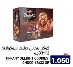 Aswaq Ramez Tiffany delight cookies choco offer