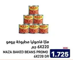 Aswaq Ramez Maza baked beans offer