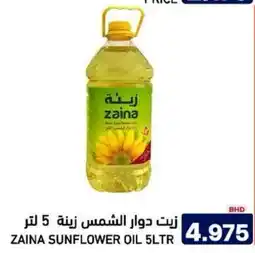 Aswaq Ramez Zaina sunflower oil offer