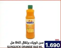Aswaq Ramez Sunquick orange offer