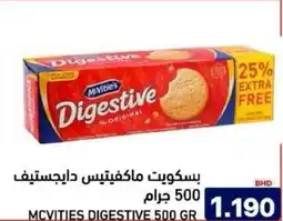 Aswaq Ramez Mcvities digestive offer