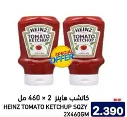 Aswaq Ramez Heinz tomato ketchup sozy offer