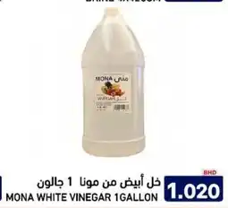 Aswaq Ramez Mona white vinegar offer