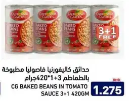 Aswaq Ramez Cg baked beans in tomato sauce offer
