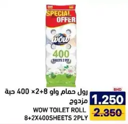 Aswaq Ramez Wow toilet roll offer