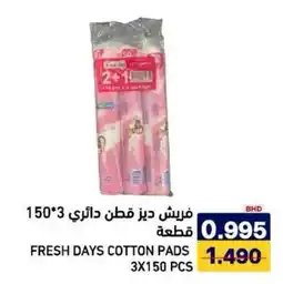 Aswaq Ramez Fresh days cotton pads offer