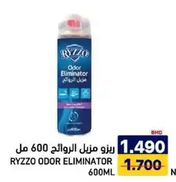 Aswaq Ramez Ryzzo odor eliminator offer