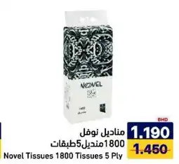 Aswaq Ramez Novel Tissues offer