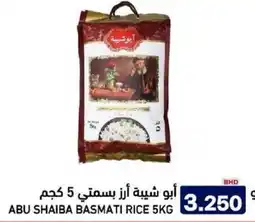 Aswaq Ramez Abu shaiba basmati rice offer