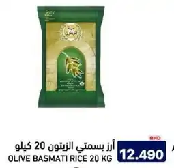 Aswaq Ramez Olive basmati rice offer