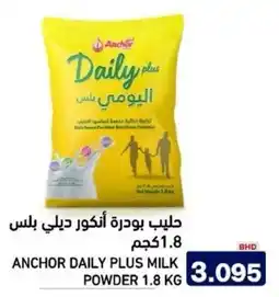 Aswaq Ramez Anchor daily plus milk powder offer
