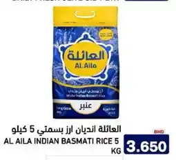 Aswaq Ramez Al aila indian basmati rice offer