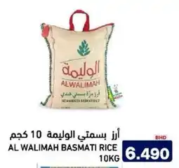 Aswaq Ramez Al walimah basmati rice offer