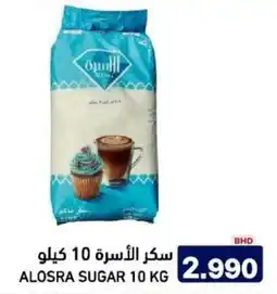 Aswaq Ramez Alosra sugar offer