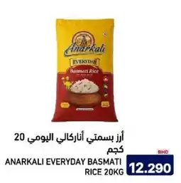 Aswaq Ramez Anarkali everyday basmati rice offer
