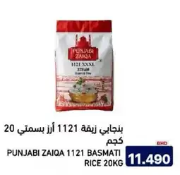 Aswaq Ramez Punjabi zaiqa 1121 basmati rice offer
