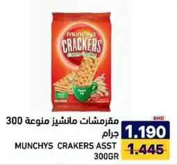 Aswaq Ramez Munchys crakers offer