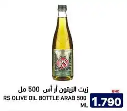 Aswaq Ramez Rs olive oil bottle arab offer