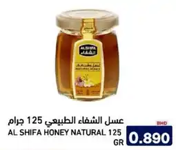 Aswaq Ramez Al shifa honey natural offer