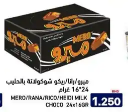 Aswaq Ramez Mero/rana/rico/heidi milk choco offer
