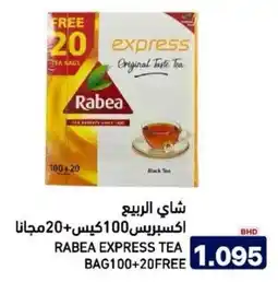 Aswaq Ramez Rabea express tea bag offer