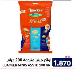 Aswaq Ramez Loacker minis offer