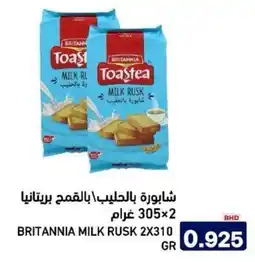 Aswaq Ramez Britannia milk rusk offer