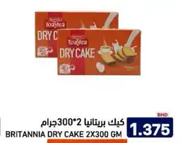 Aswaq Ramez Britannia dry cake offer