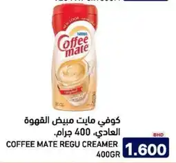 Aswaq Ramez Coffee mate regu creamer offer