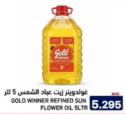 Aswaq Ramez Gold winner refined sun flower oil offer