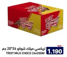 Aswaq Ramez Trixy milk choco offer