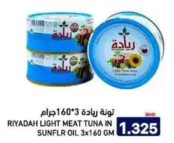 Aswaq Ramez Riyadah light meat tuna in sunflr oil offer