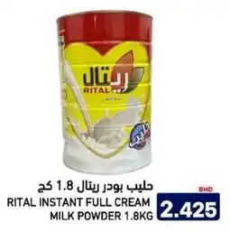 Aswaq Ramez Rital instant full cream milk powder offer