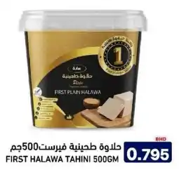Aswaq Ramez First halawa tahini offer