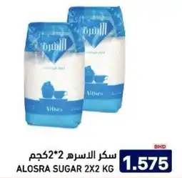 Aswaq Ramez Alosra sugar offer