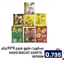 Aswaq Ramez Mario biscuit offer