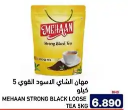 Aswaq Ramez Mehaan strong black loose tea offer