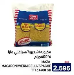 Aswaq Ramez Macaroni/vermicelli/spaghe tti offer