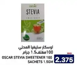 Aswaq Ramez Oscar stevia sweetener offer