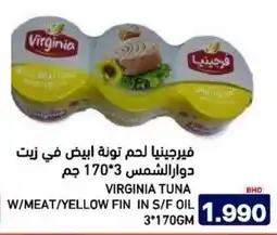 Aswaq Ramez Virginia tuna w/meat/yellow fin in s/f oil offer