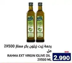 Aswaq Ramez Rahma ext virgin iolive oil offer