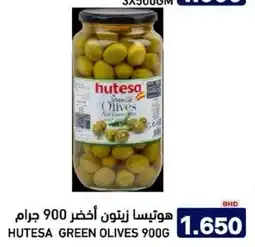 Aswaq Ramez Hutesa green olives offer
